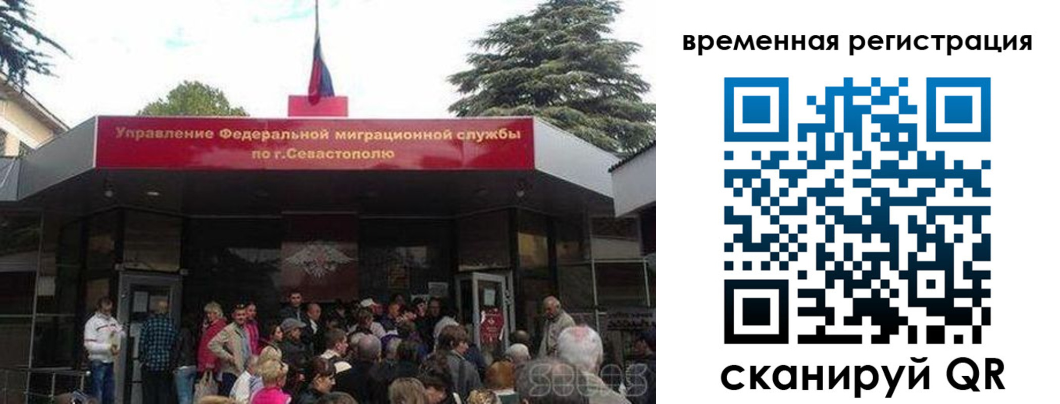 временная регистрация в Зее