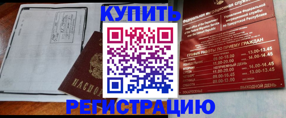 временная регистрация госуслуги в Зее