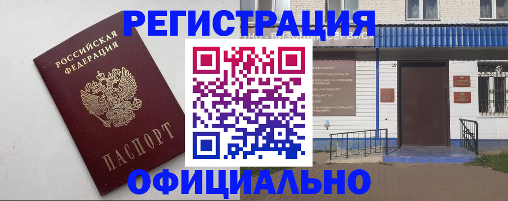 регистрация для школы в Зее