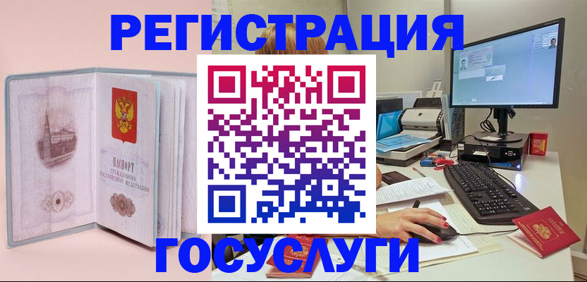 прописка в квартире в Зее